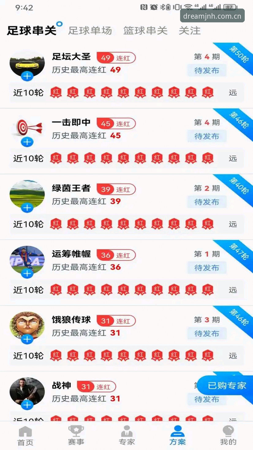 JNH sport数据查询怎么下载完整指南：从APP安装到实时追踪足球赛事