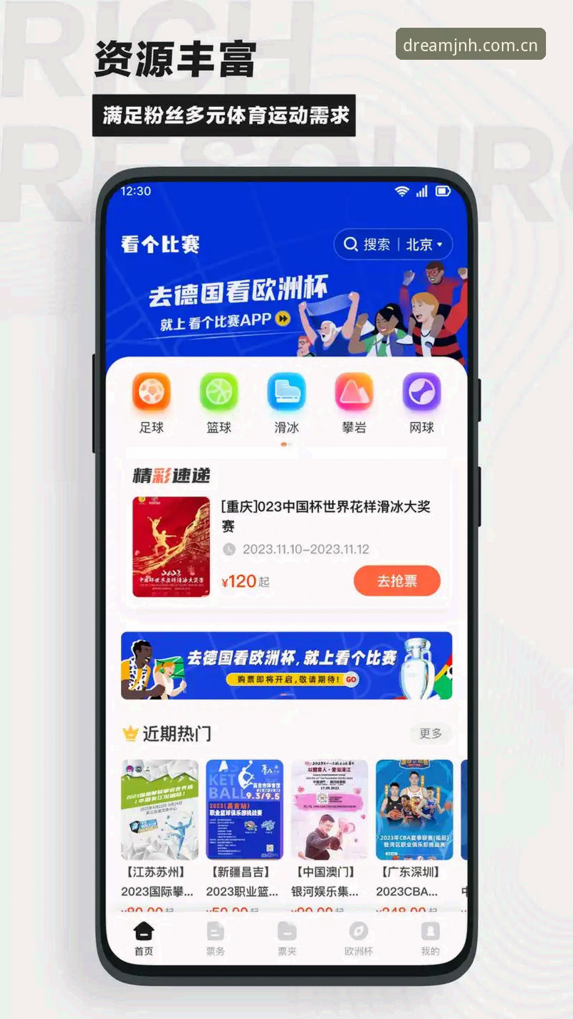 今年会APP版下载实用指南：三步搞定志在创领赛事数据