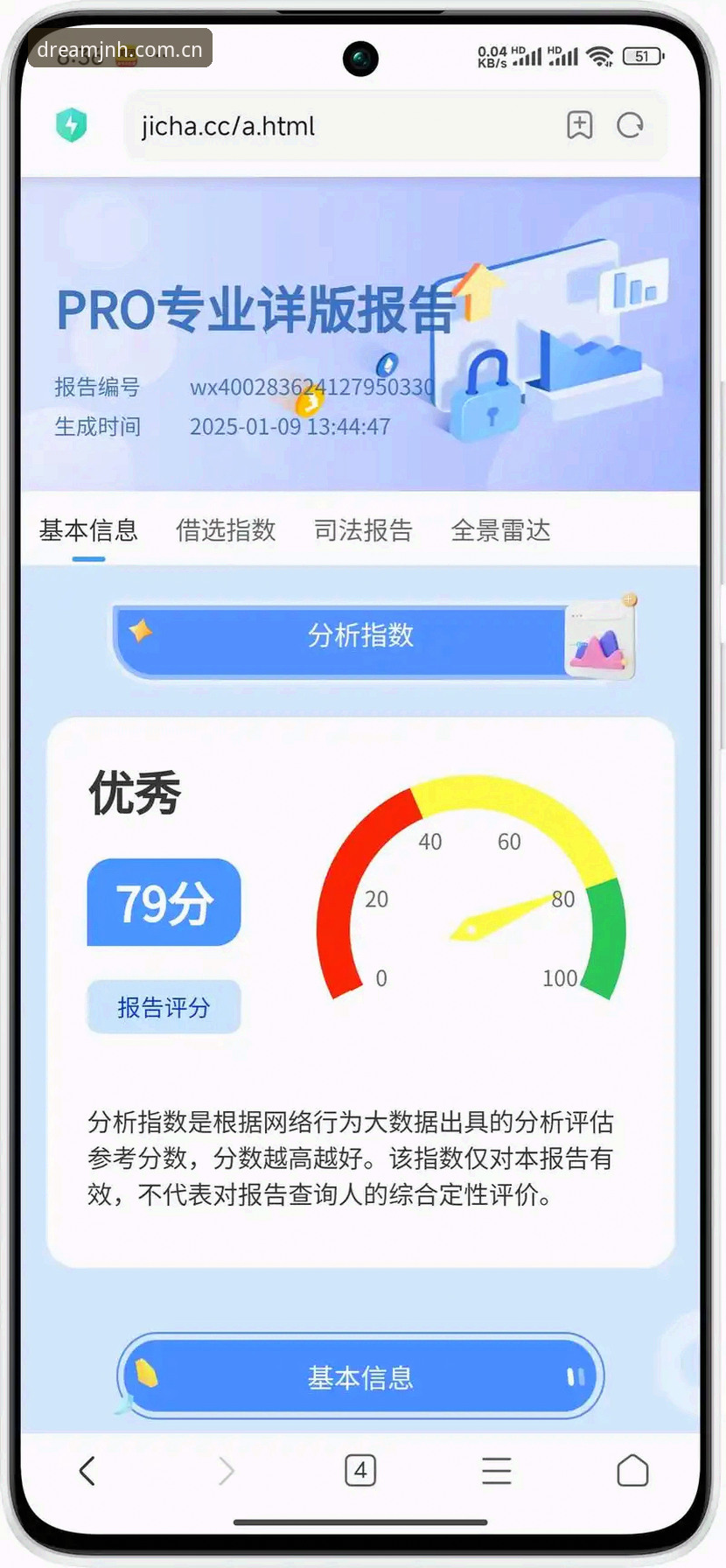 不是没有数据，是你不会查—JNH sport数据查询功能深度评测