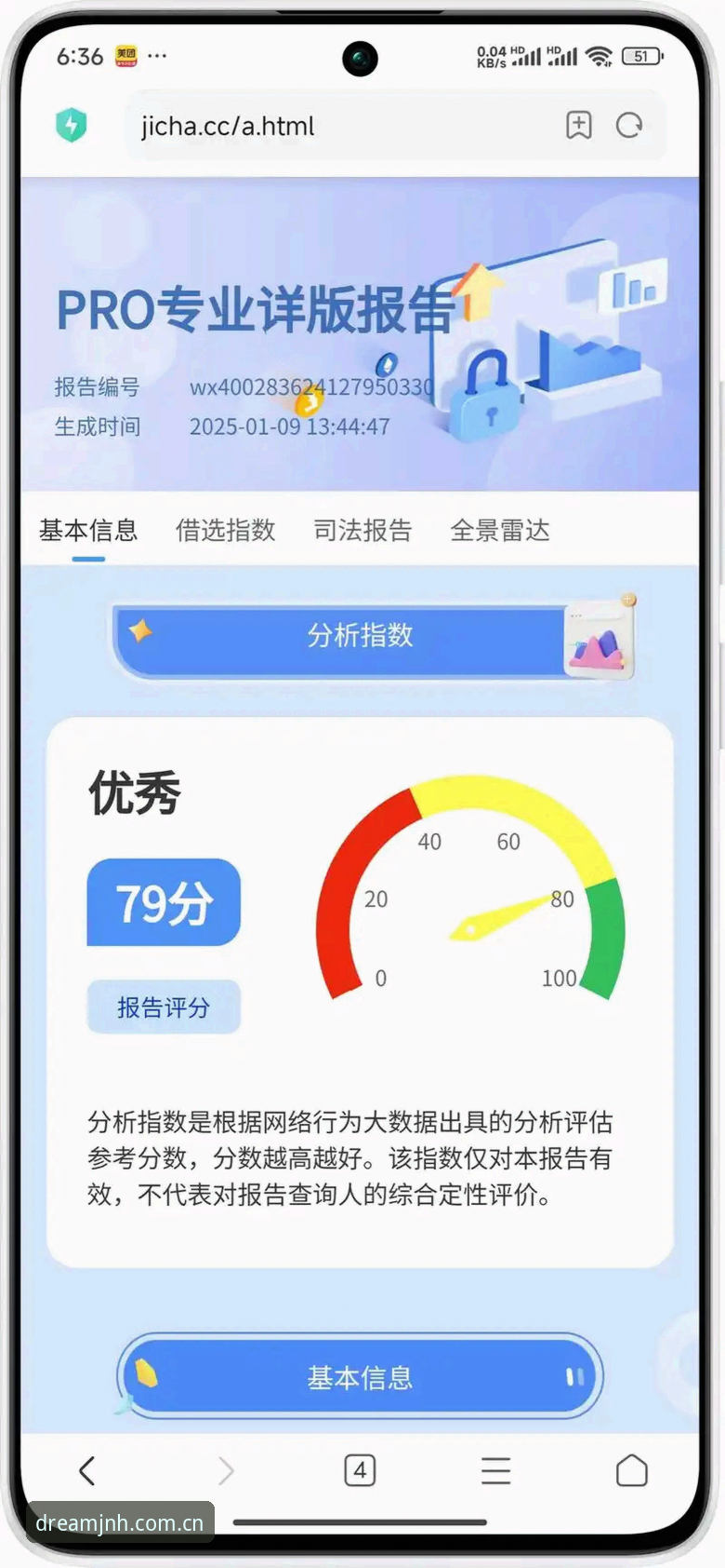 数据查询随手点 vs 避坑稳操作——JNH sport安全查询的差别在哪？