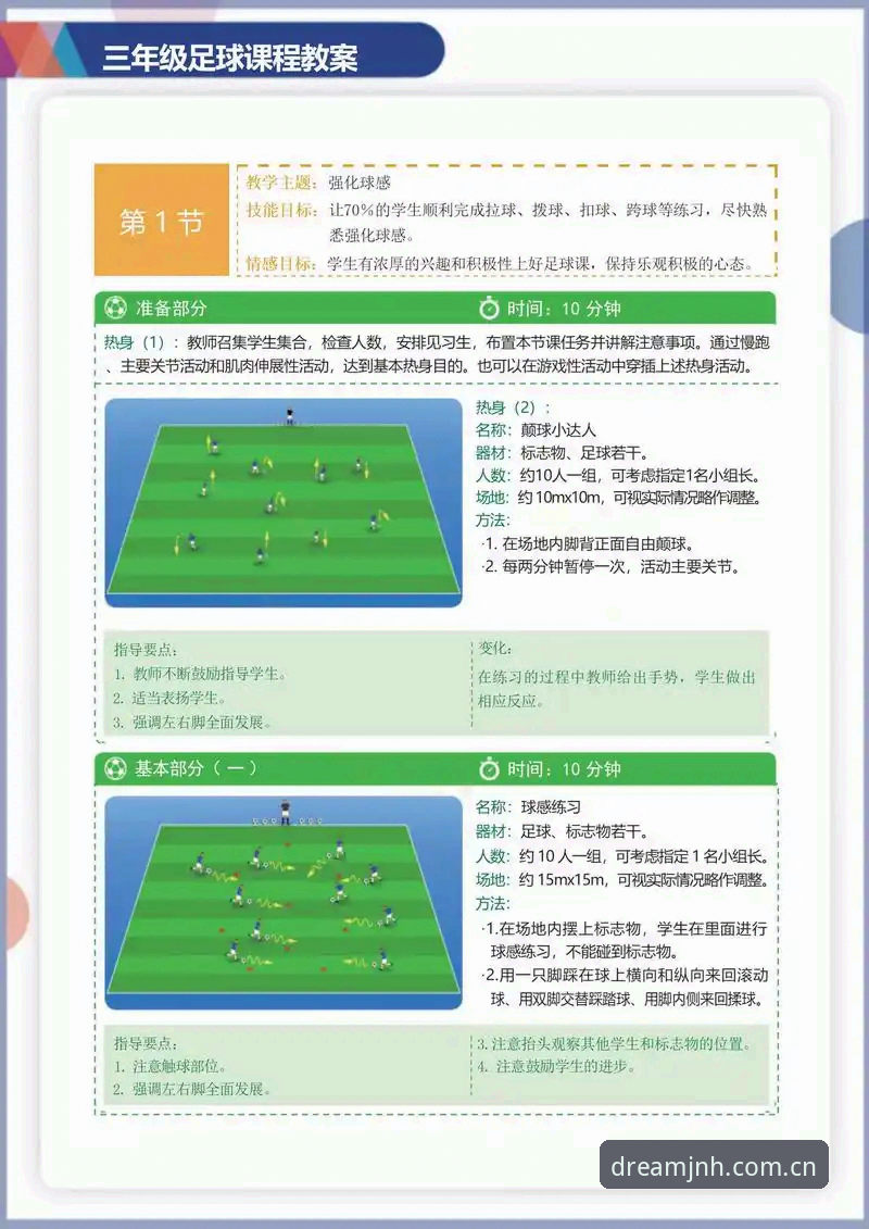 揭秘志在创领足球赛事安装教程：一个长期被忽略的真相
