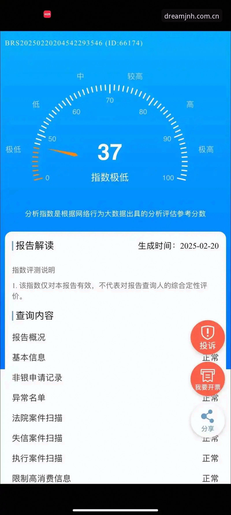 不是没有数据，是你不会查—JNH sport数据查询功能深度评测