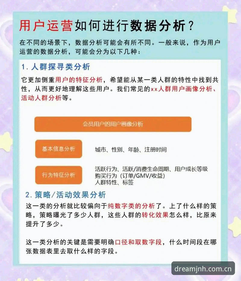 揭秘JNH sport数据查询教程：今年会JNH平台数据更新背后的逻辑与实战技巧