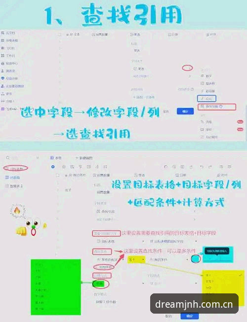 JNH sport数据查询教程：多维对比下的实用技巧解析